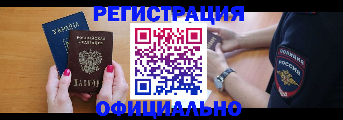 временная регистрация адрес в Микуни