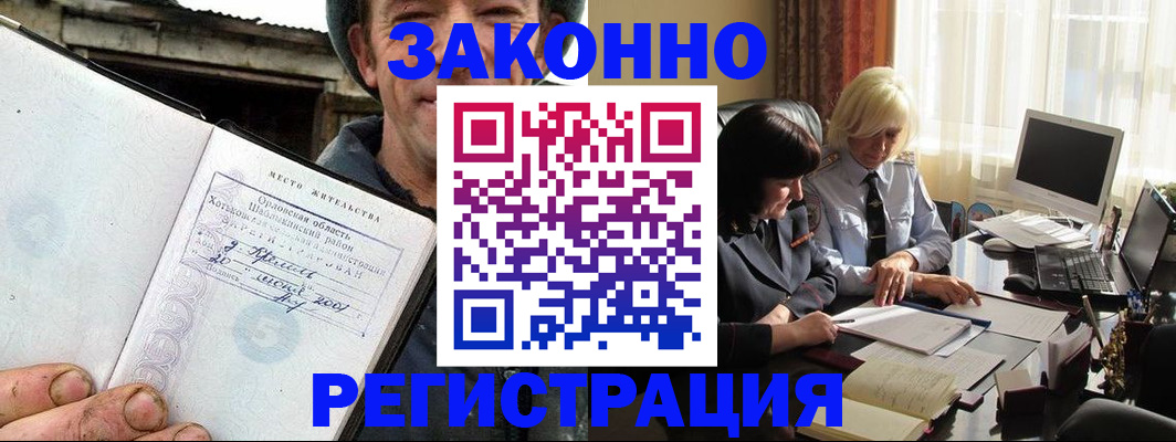 временная регистрация гарантия в Микуни