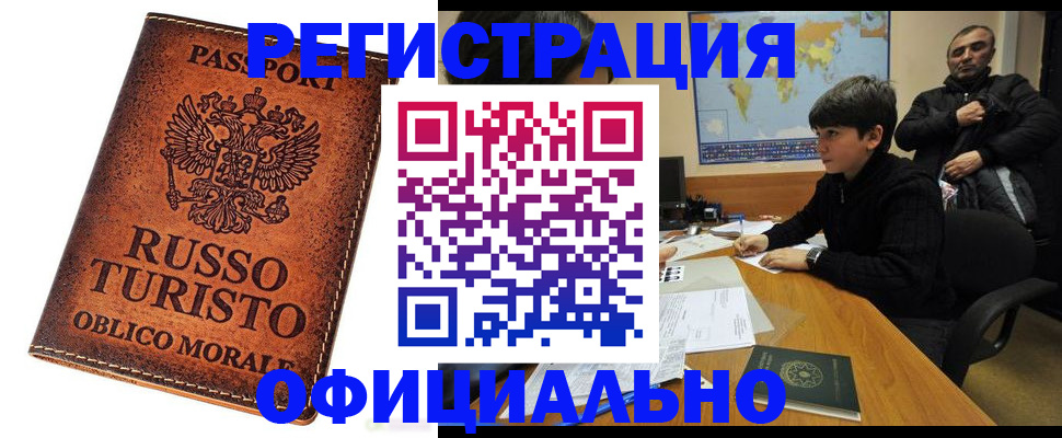 временная регистрация поиск в Микуни